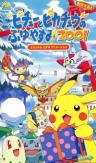 Pokemon: Pikachu's Winter Vacation (2001)