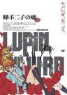 Lupin the Third: Fujiko Mine's Lie