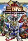 SD Gundam Sangokuden Brave Battle Warriors