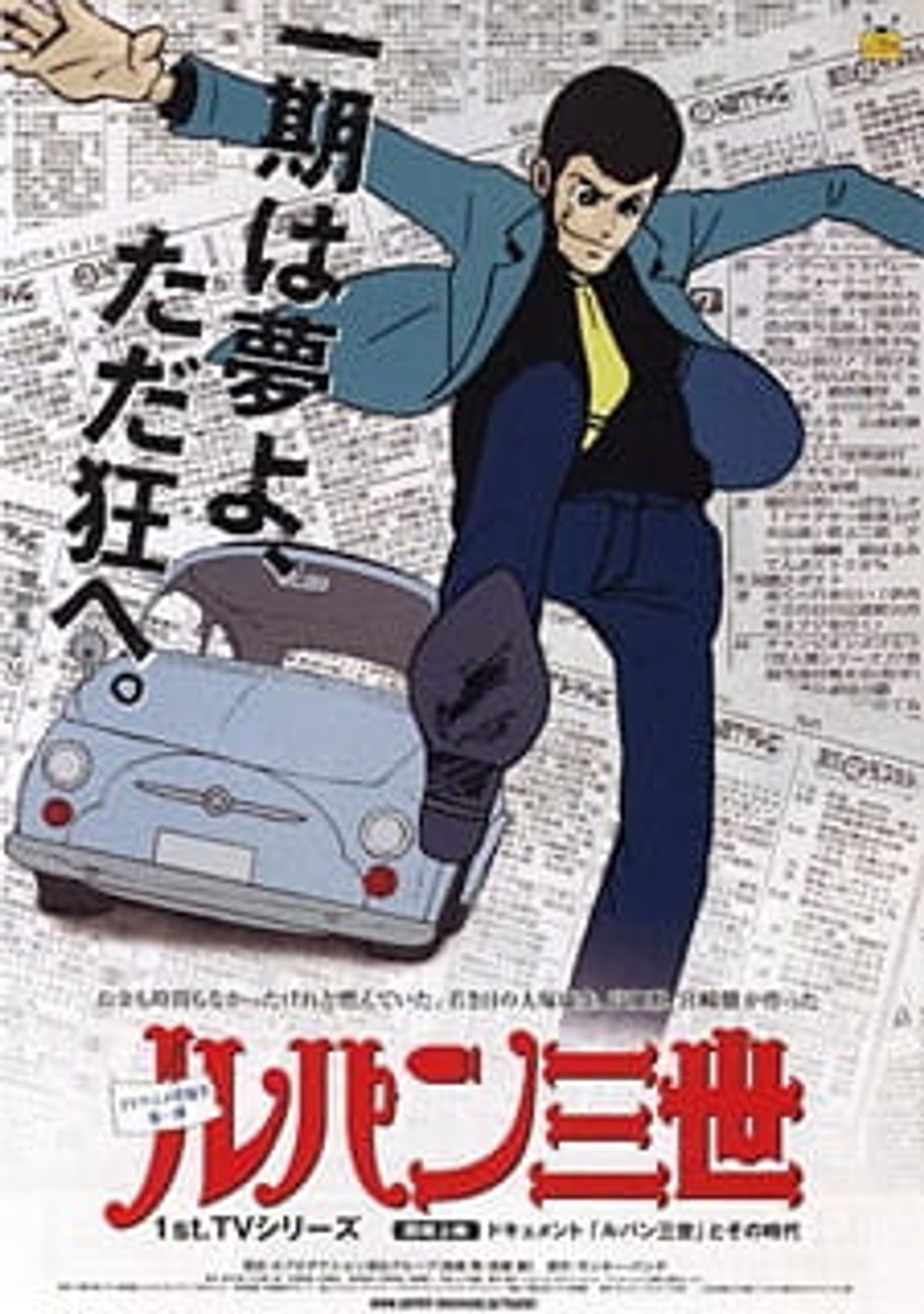 Lupin III