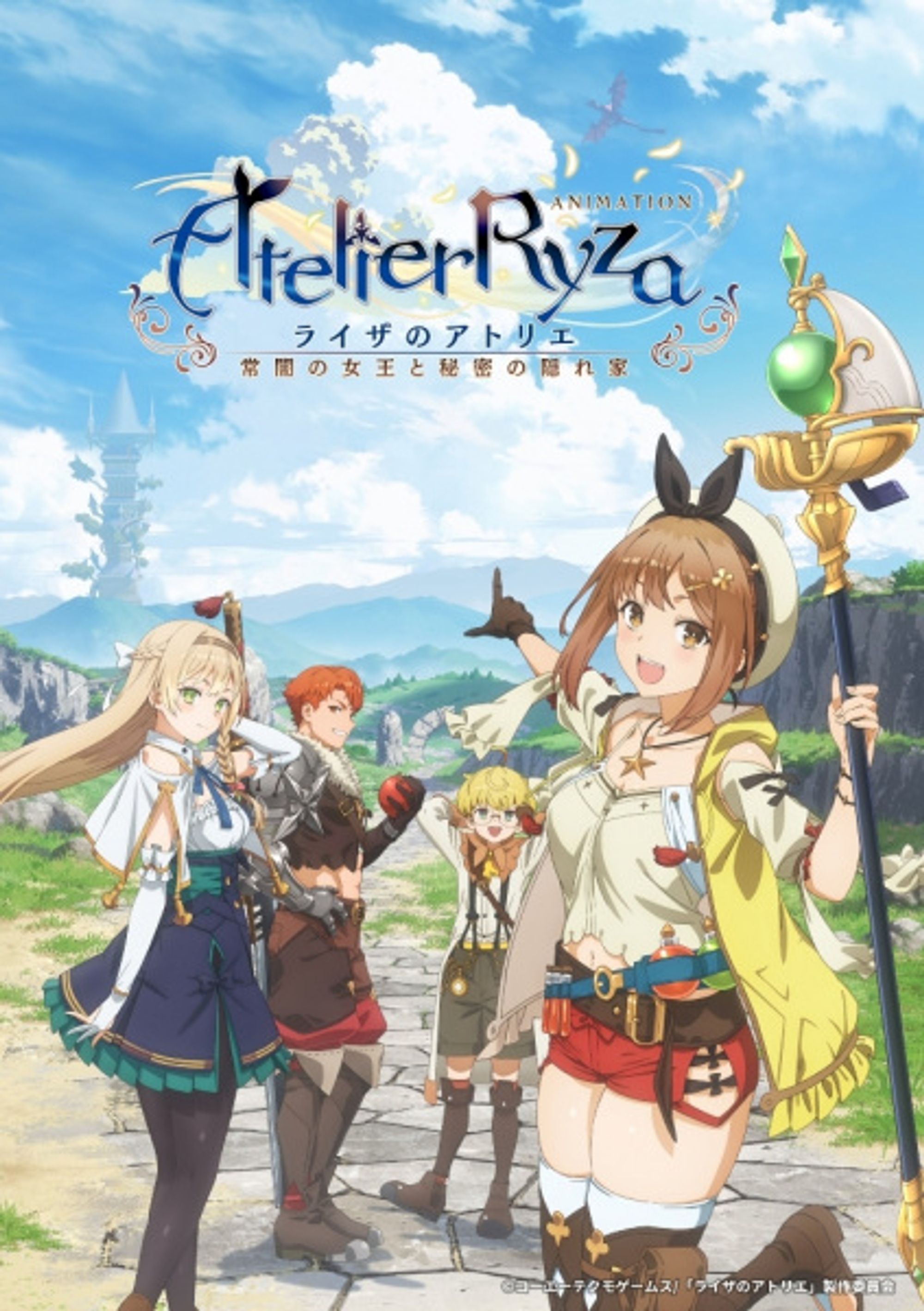 Atelier Ryza: Ever Darkness & the Secret Hideout The Animation