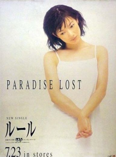 PARADISE LOST