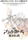 Black Clover: Sword of the Wizard King