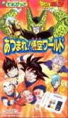 Dragon Ball Z: Gather Together! Goku's World