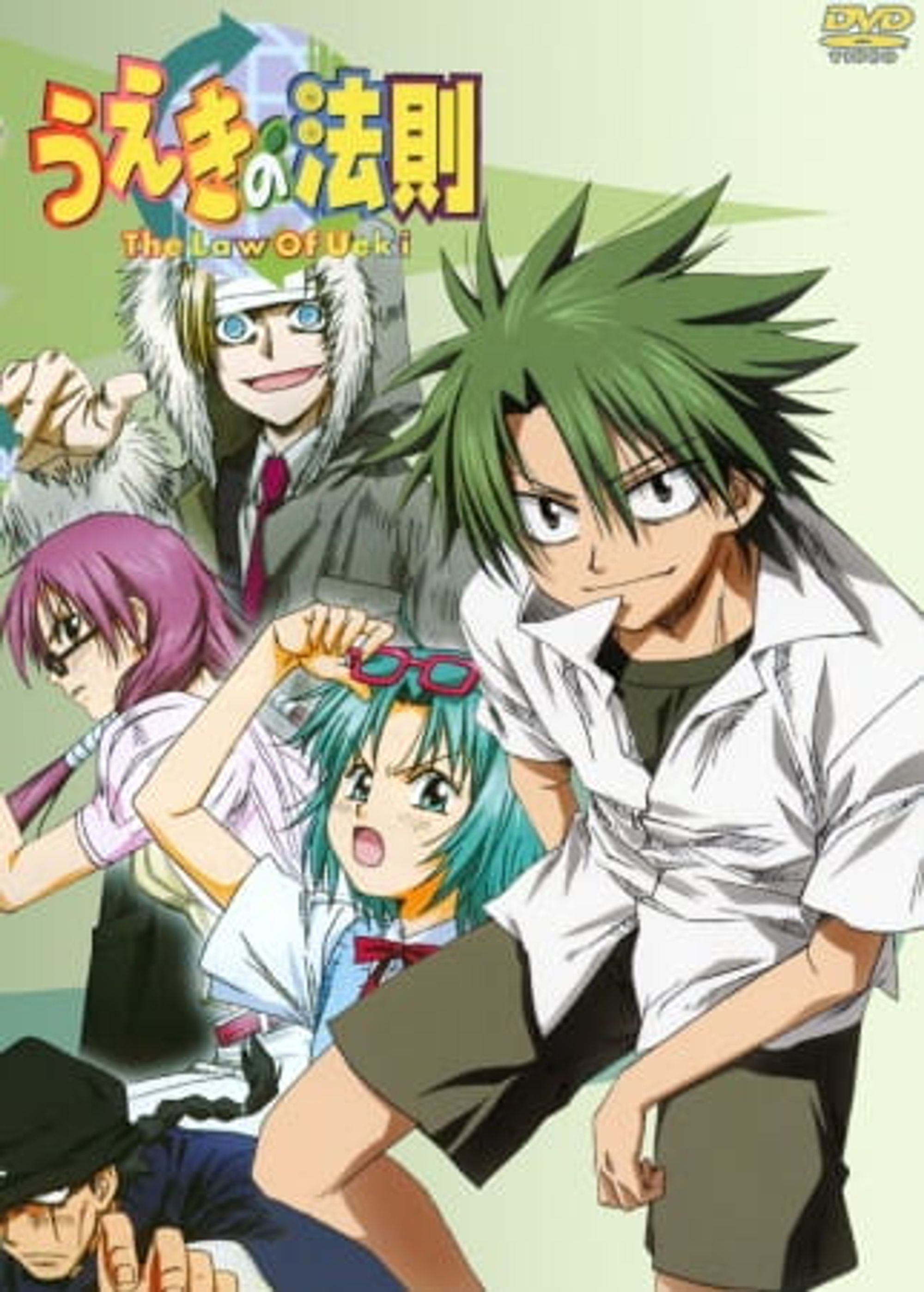 The Law of Ueki