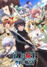 The Master of Ragnarok & Blesser of Einherjar