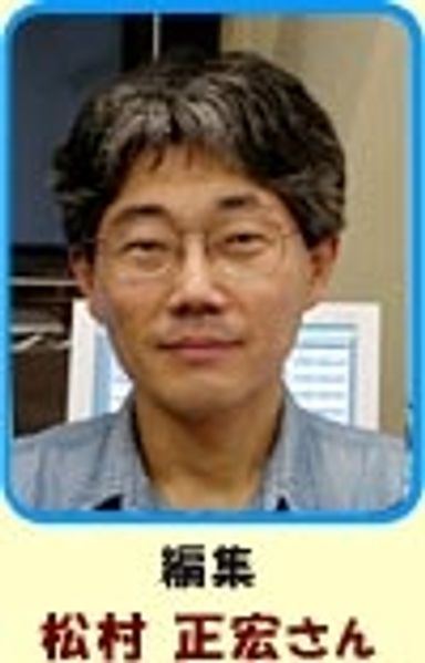 Masahiro Matsumura