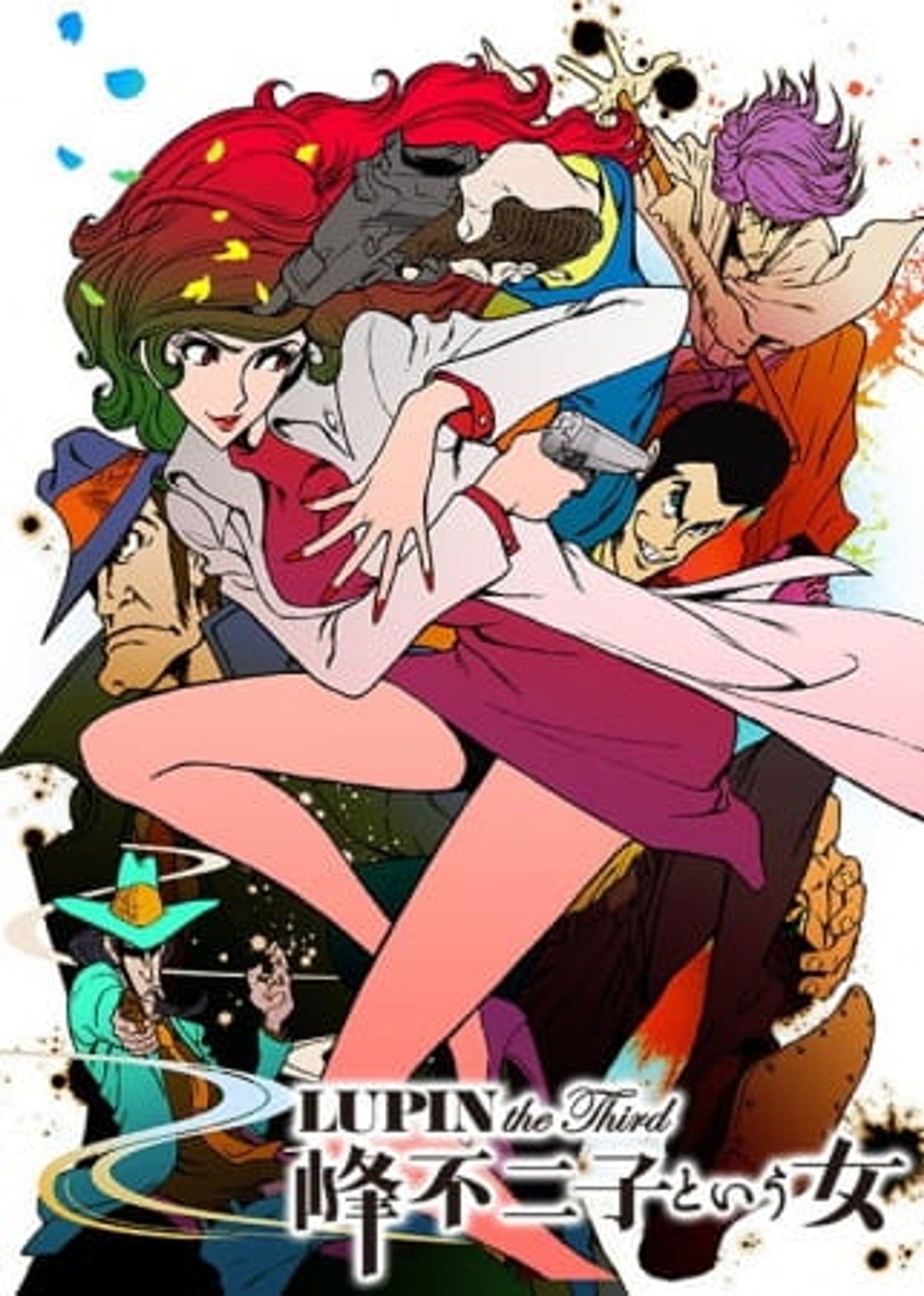 Lupin the Third: The Woman Called Fujiko Mine