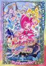 Heartcatch Precure! Movie: Hana no Miyako de Fashion Show... desu ka!?