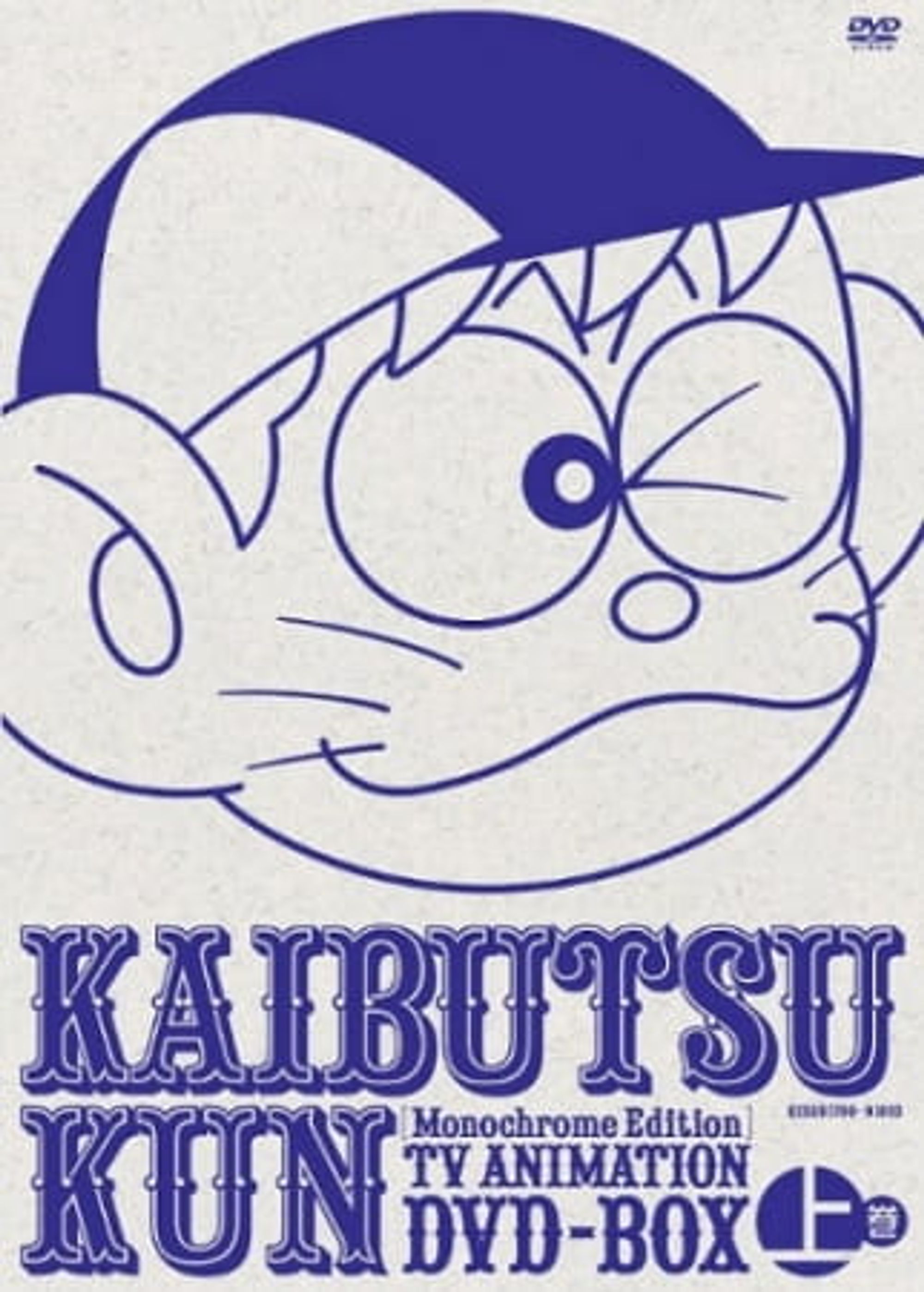 Kaibutsu-kun