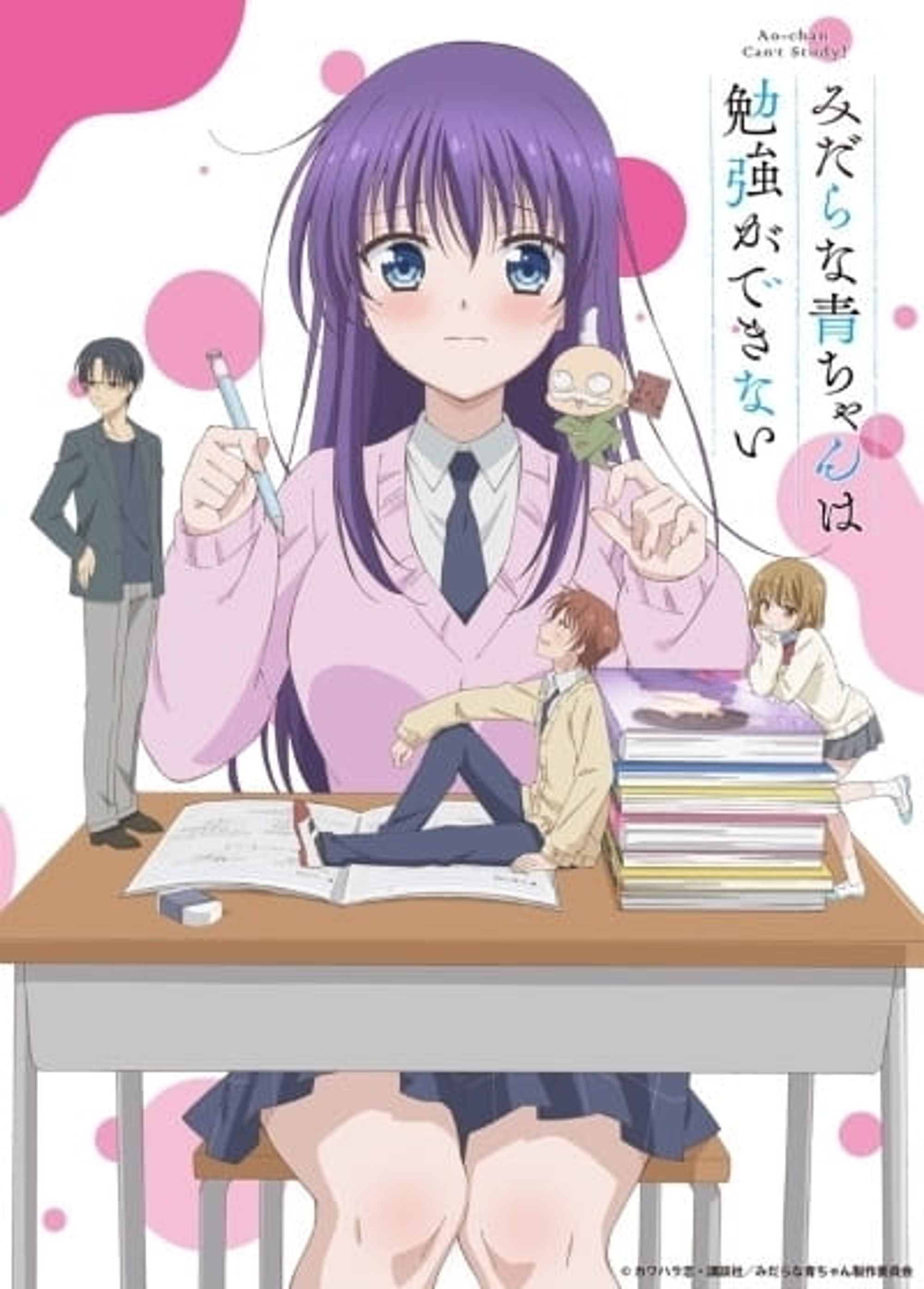 Ao-chan Can't Study!