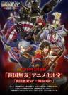 Samurai Warriors: Legend of the Sanada