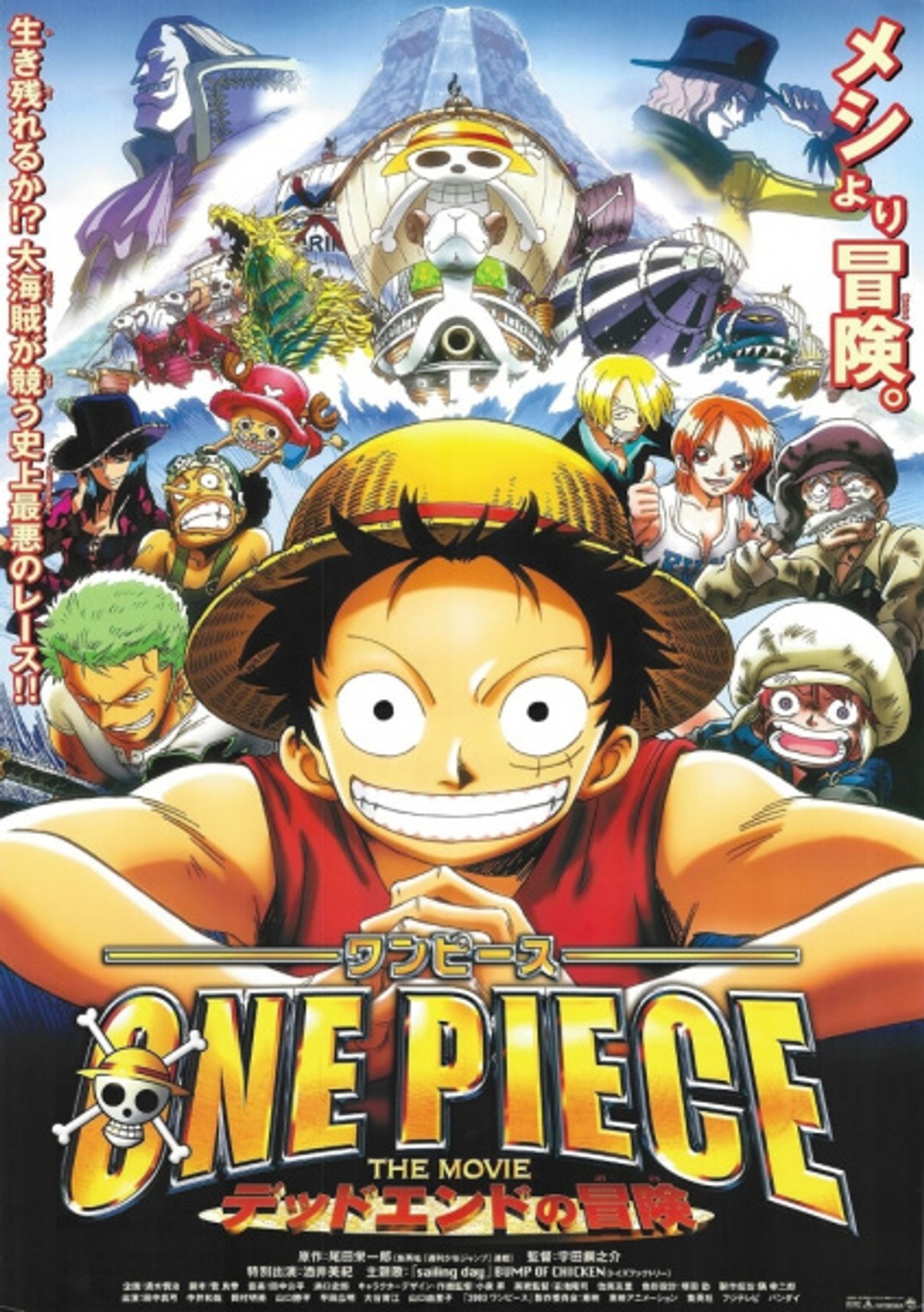 One Piece: Dead End