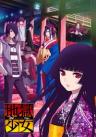 Hell Girl: Fourth Twilight