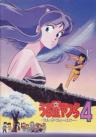 Urusei Yatsura Movie 4: Lum The Forever