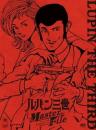 Lupin III 3DCG