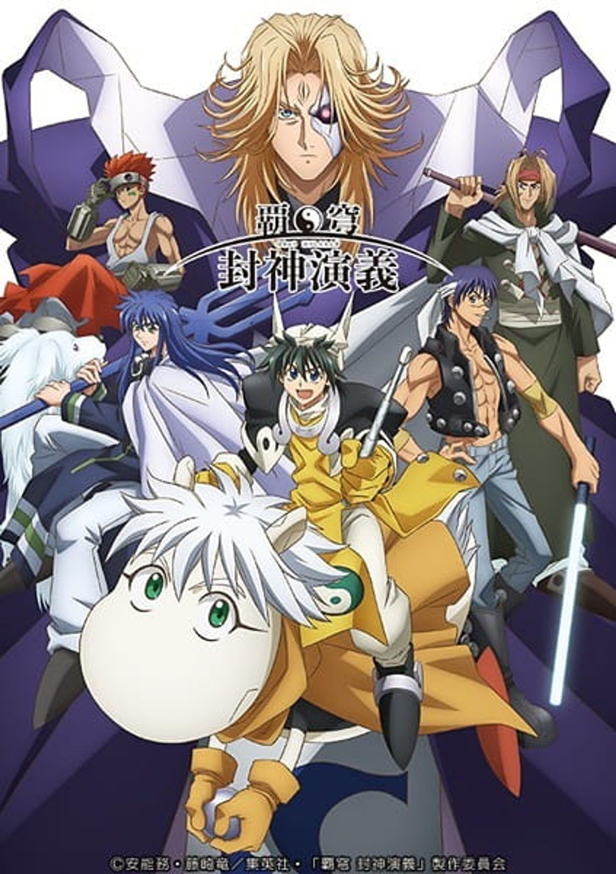 Hakyu Hoshin Engi Recap