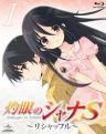 Shakugan no Shana S: OVA Series