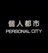 Personal City