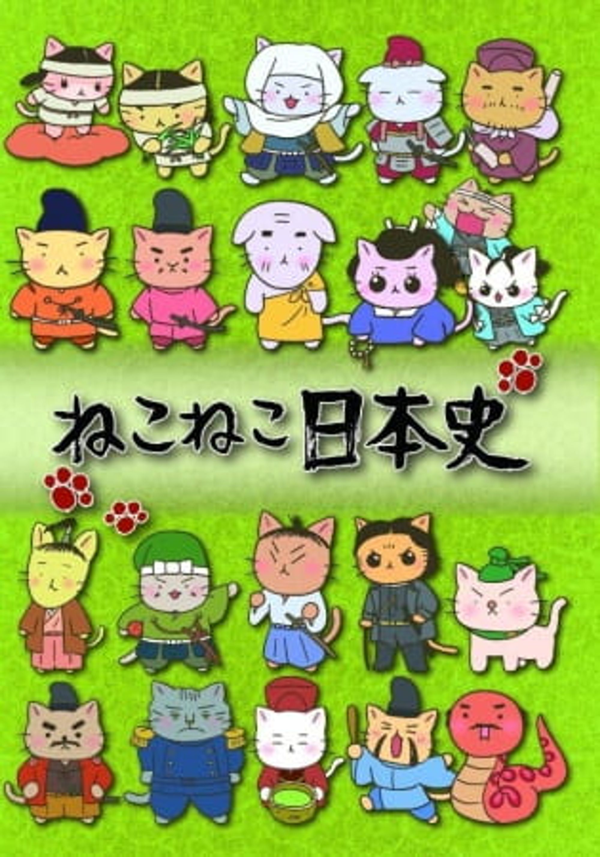 Meow Meow Japanese History