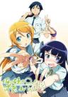 OreImo 2 Specials