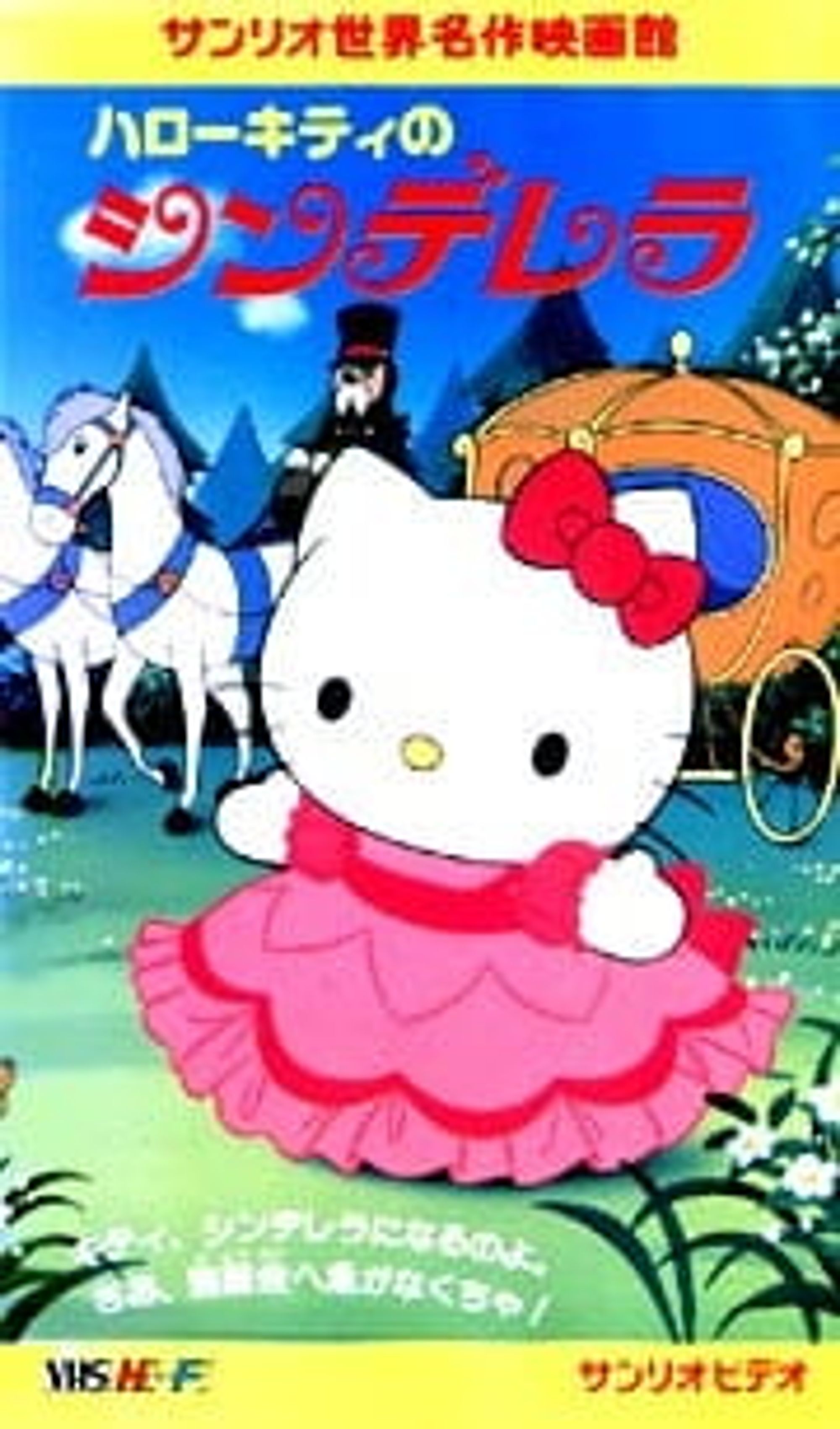 Hello Kitty in Cinderella