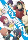 The Devil is a Part-Timer! Season 2 (Sequel)