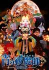 Blue Exorcist: The Movie