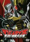 Mazinkaiser: Deathmatch! General Dark