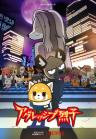 Aggretsuko (ONA) 4th Season