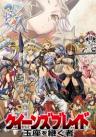 Queen's Blade: Inheritor of the Throne