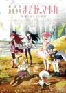 Puella Magi Madoka Magica the Movie Part 1: Beginnings