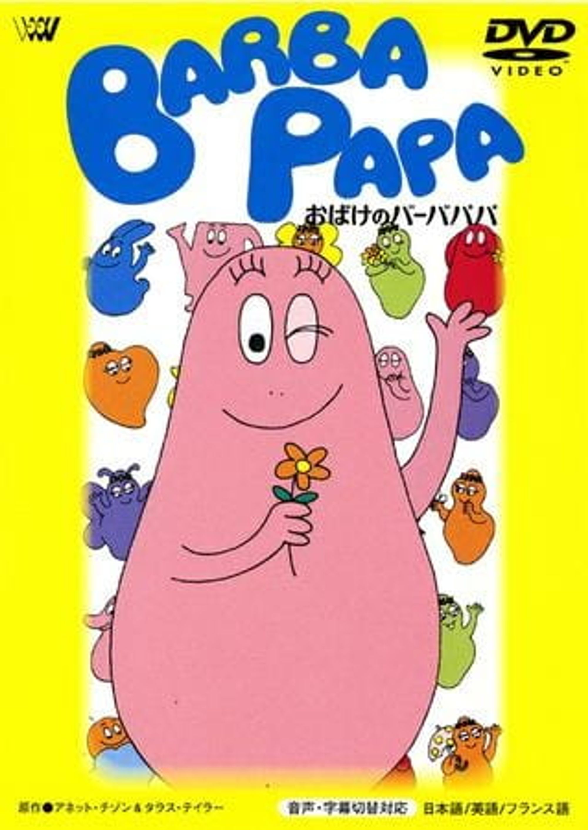 Barbapapa