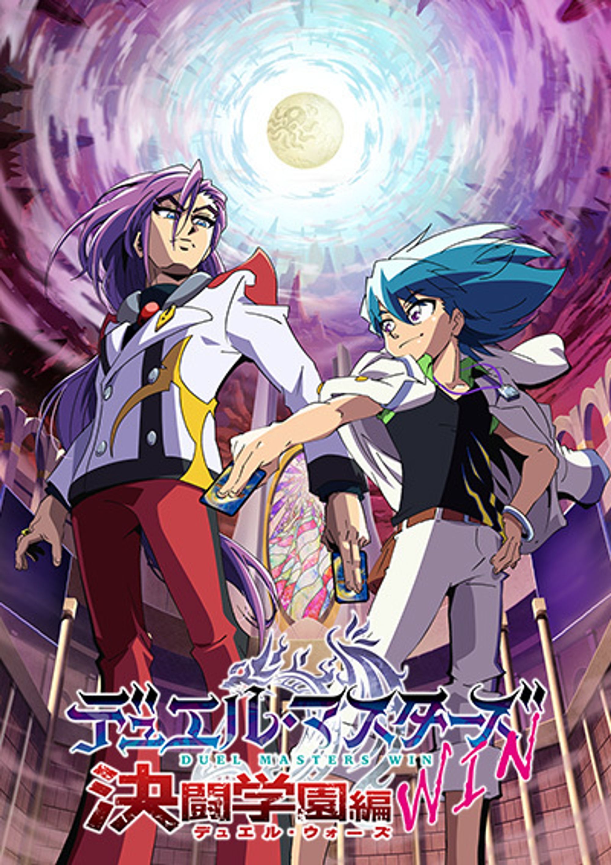 Duel Masters Win: Duel Wars-hen