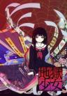 Hell Girl