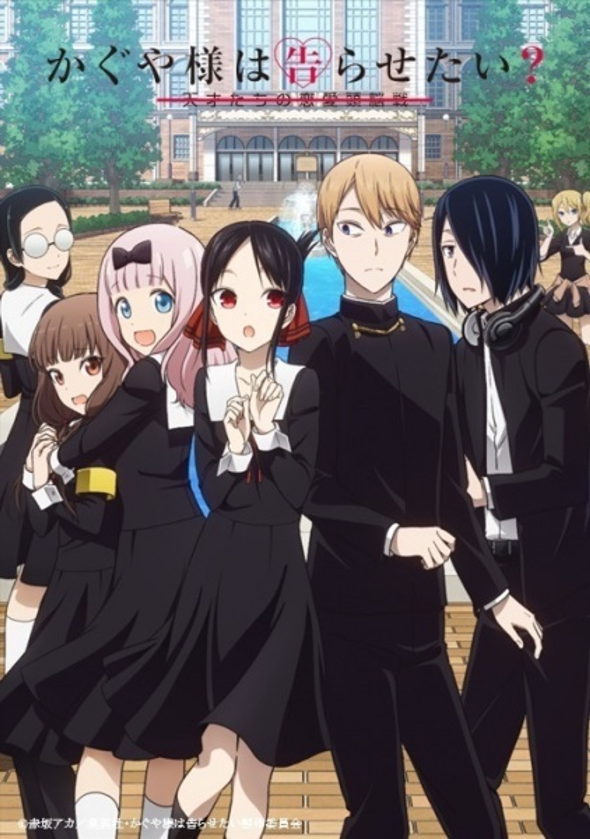 Kaguya-sama: Love is War Season 2