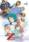 Mobile Suit Zeta Gundam: A New Translation II - Lovers