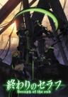 Seraph of the End: Vampire Reign