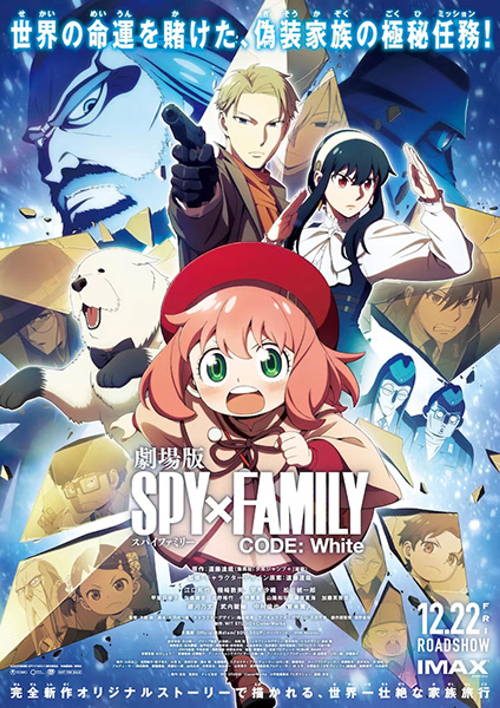 Spy x Family The Movie