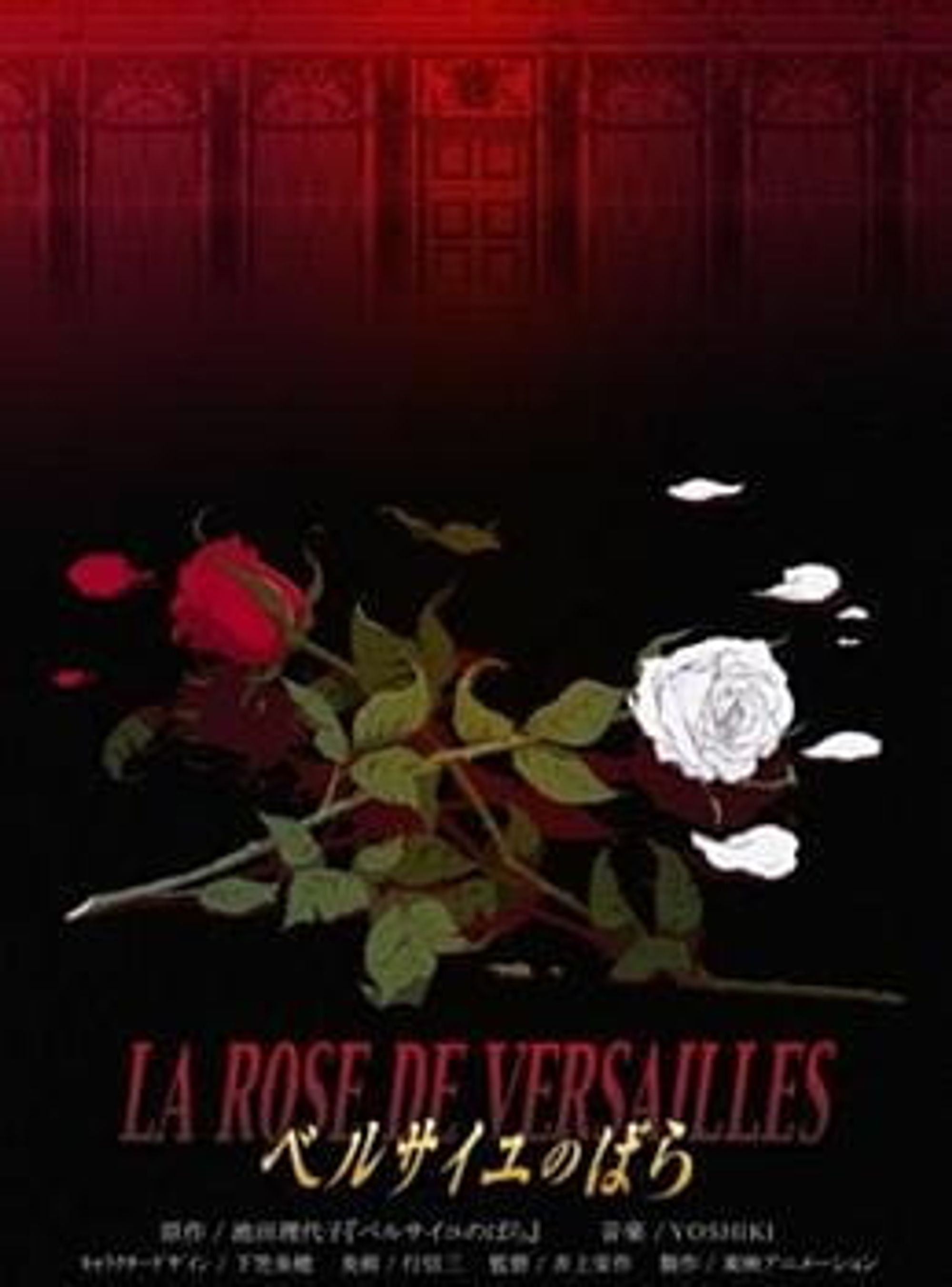 La Rose de Versailles