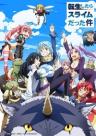 That Time I Got Reincarnated as a Slime: Tales - Veldora's Journal