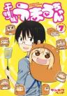 Himouto! Umaru-chan OVA