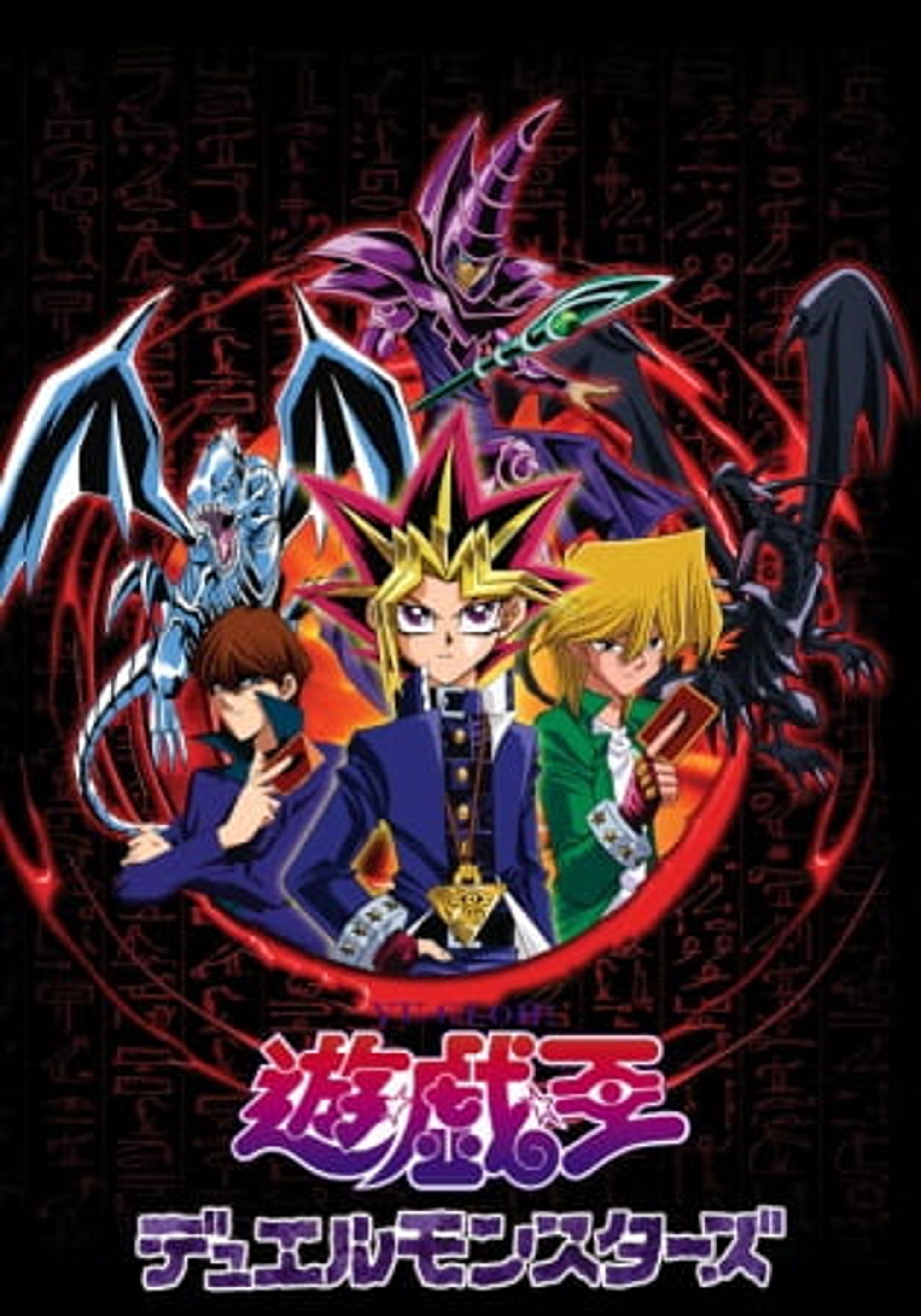 Yu-Gi-Oh!