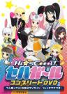 Hi☆sCoool! SeHa Girls Special