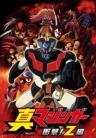 Mazinger Edition Z: The Impact!