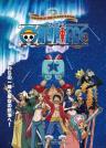 One Piece The Planetarium