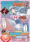 Tsugumomo OVA