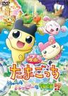 Eiga! Tamagotchi Uchuu Ichi Happy na Monogatari!?