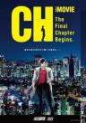 City Hunter: The Movie