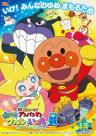 Anpanman: Shine! Kulun and the Stars of Life